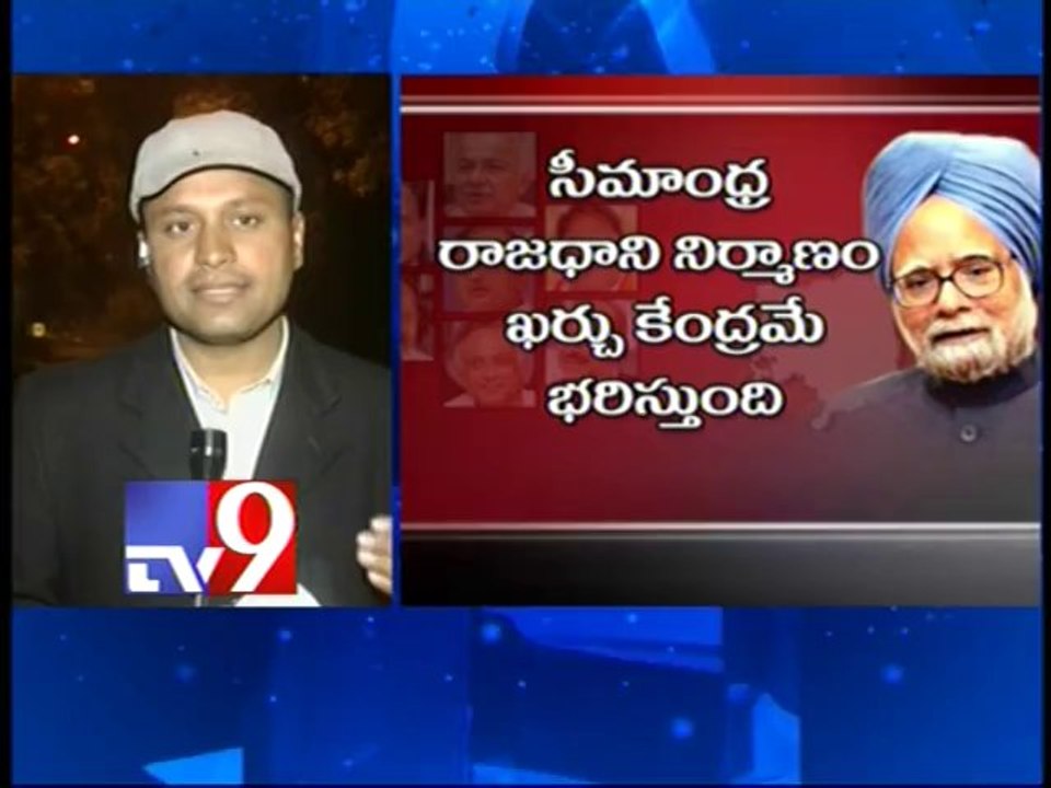 Telangana Bill cleared by Cabinet, to be introduced in Parliament on Feb 12