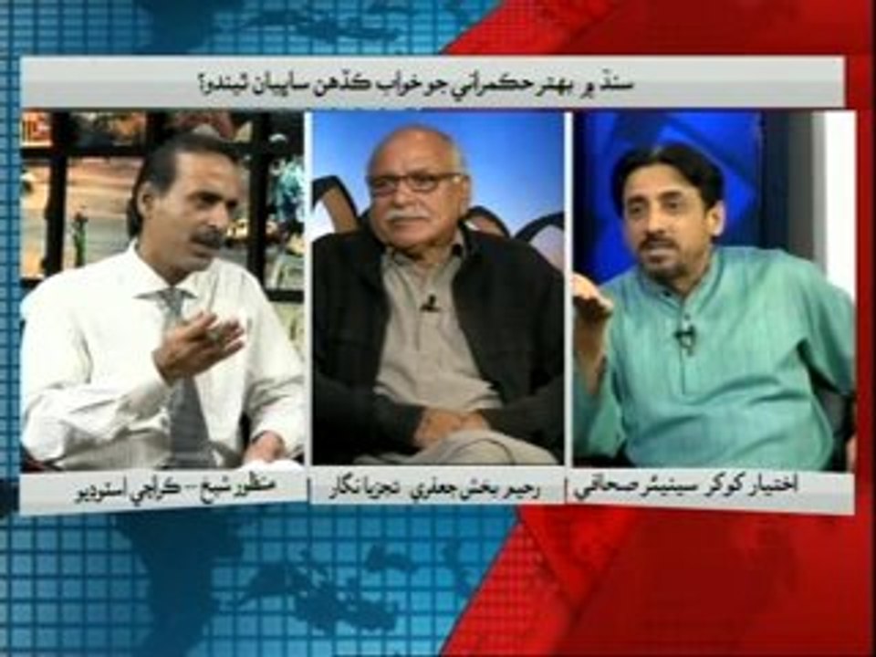 R Jafri & Ikhtiar - Jan 5, 14