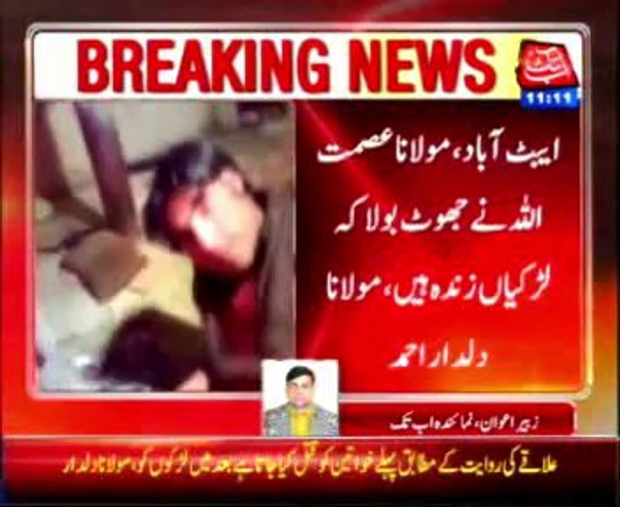 Kohistan Video Scandal - Video Dailymotion