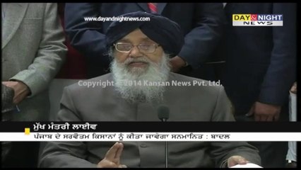 CM Badal addresses media on the inauguration function of Modern Vegetable Market in Mohali