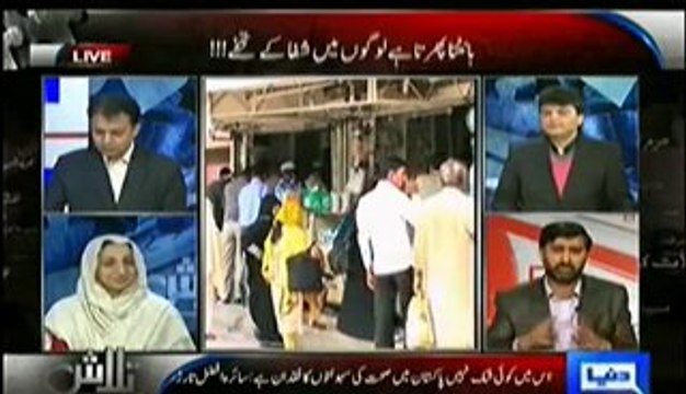 Talash (National Health Foundation Has Been Corrupted) – 8th February 2014