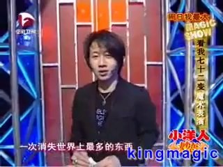 Small Thumb Tip (Hard) - china magic kingmagic.
