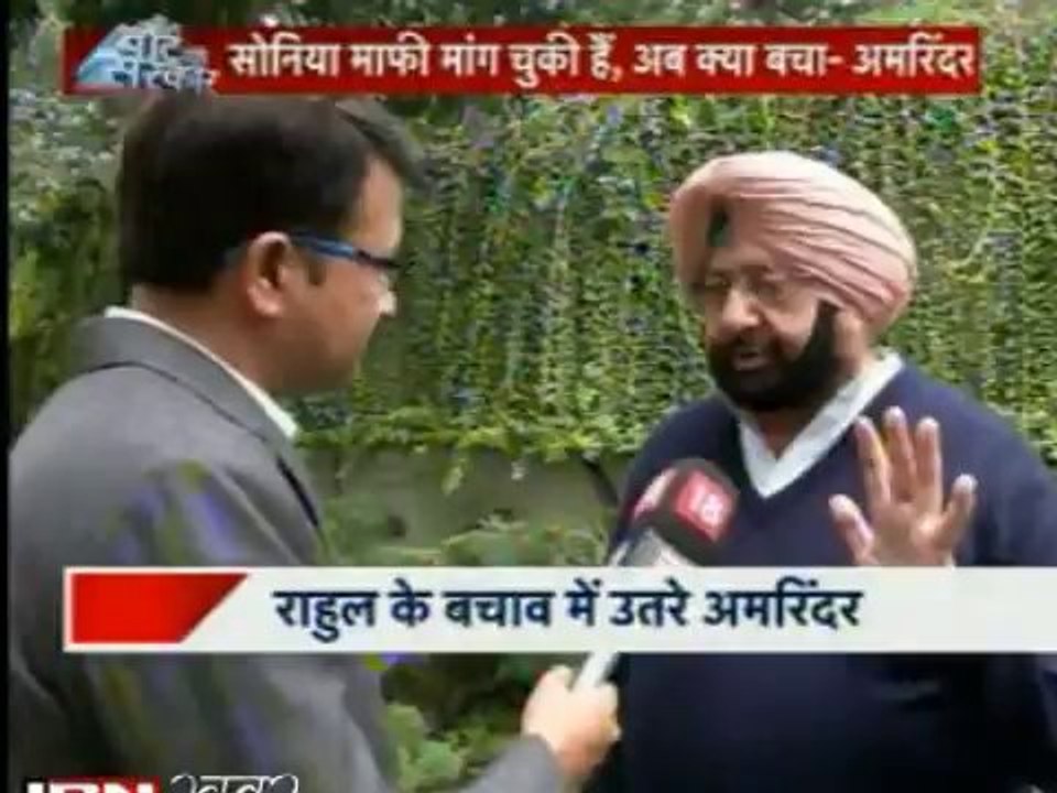 Amrinder rahul