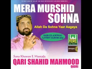 NEW 2013FULL KALAAM   Qari Shahid Mahmood NEW ALBUM 2013   Mera Murshid Sohna1