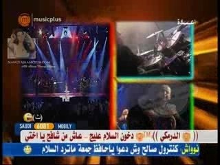 Nancy-Ajram_Ehsas-Jedid(Eid-2006-Dubai)