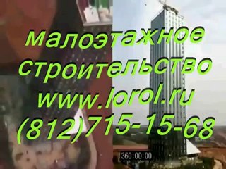 дом за 15 дней