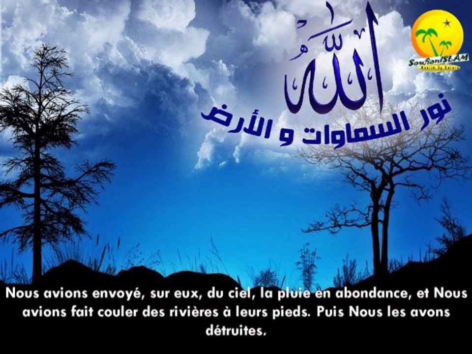 L'une des plus belles récitation de sheikh Shuraim.Sourate Al-Anaam (Les Bestiaux). Versets_1-14