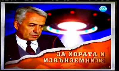 проф Лъчезар Филипов - Гответе се за Среща с Извънземните - Горещо 08.02.2014