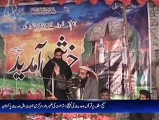 شان ومقام اہل حدیث ... مولانا طارق محمود یزدانی صاحب