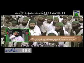 Ghous-e-Azam Ki Madinah Ma Hazri BY Ameer-e-AhleSunnat