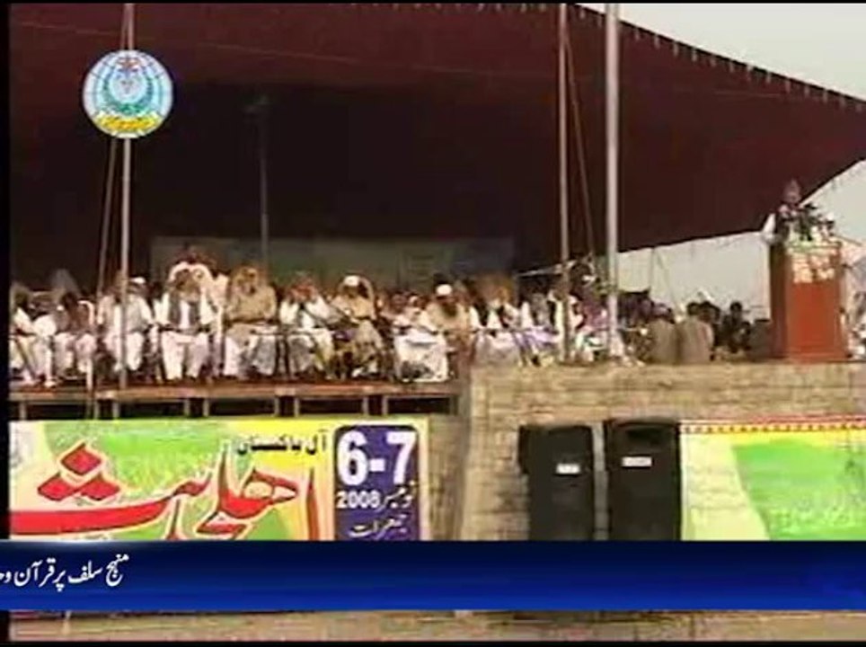 آل اہل حدیث کانفرنس، مینار پاکستان لاہور. 16۔ ڈاکٹر حافظ عبد الکریم صاحب ناظم اعلیٰ مرکزی جمعیت اہل حدیث پاکستان