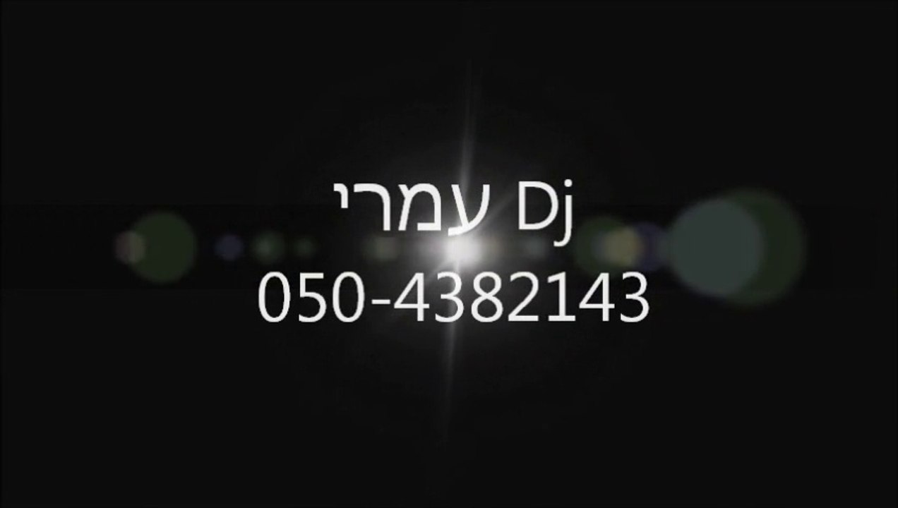תקליטן-דיג'יי למסיבה בשרון-dj-תקליטן למסיבה-תקליטן למסיבה בבית-תקליטנים ברעננה-תקליטן ליום הולדת-תקליטן למסיבה בהרצליה-תקליטן למסיבה ברישפון-תקליטן ברמת השרון-דיג'יי למסיבה בהרצליה