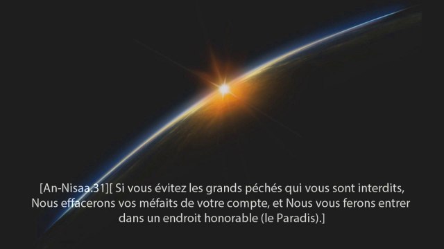 Magnifique récitation, très apaisante (sourate An-Nisaa 27-31), Macha'Allah