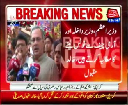 MQM leader Khalid Maqbool media talk