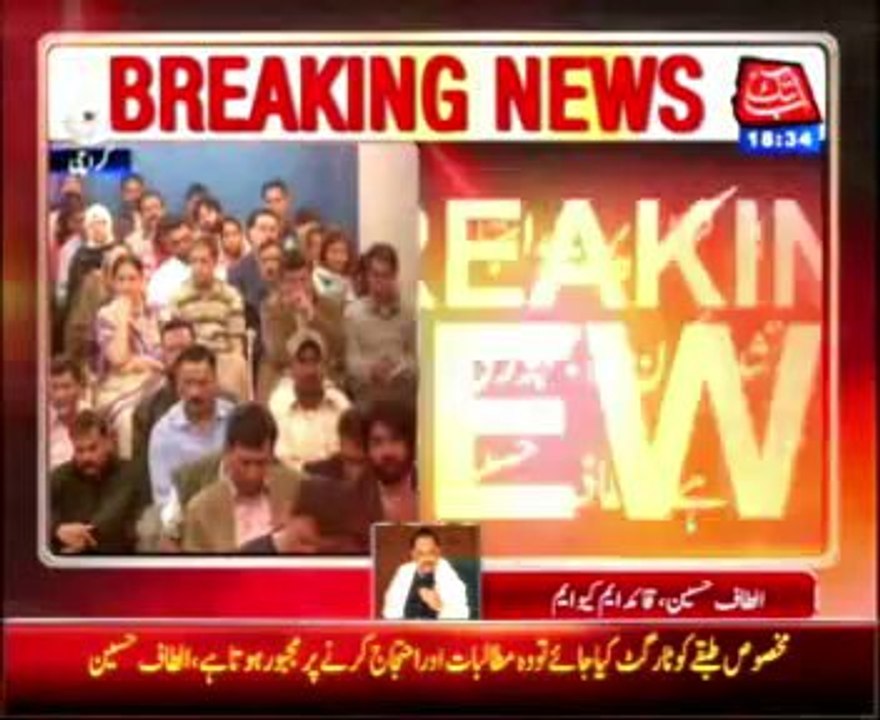 Karachi: Muttahida Qaumi Movement's leader Altaf Hussain press conference