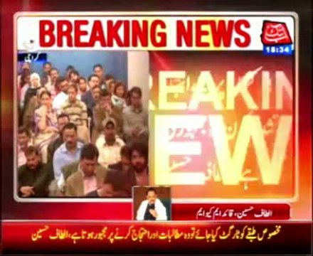 Karachi: Muttahida Qaumi Movement's leader Altaf Hussain press conference