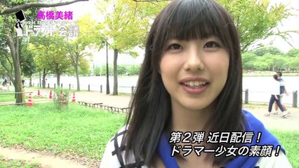 ドラフト候補者プロフィール①：高橋美緒