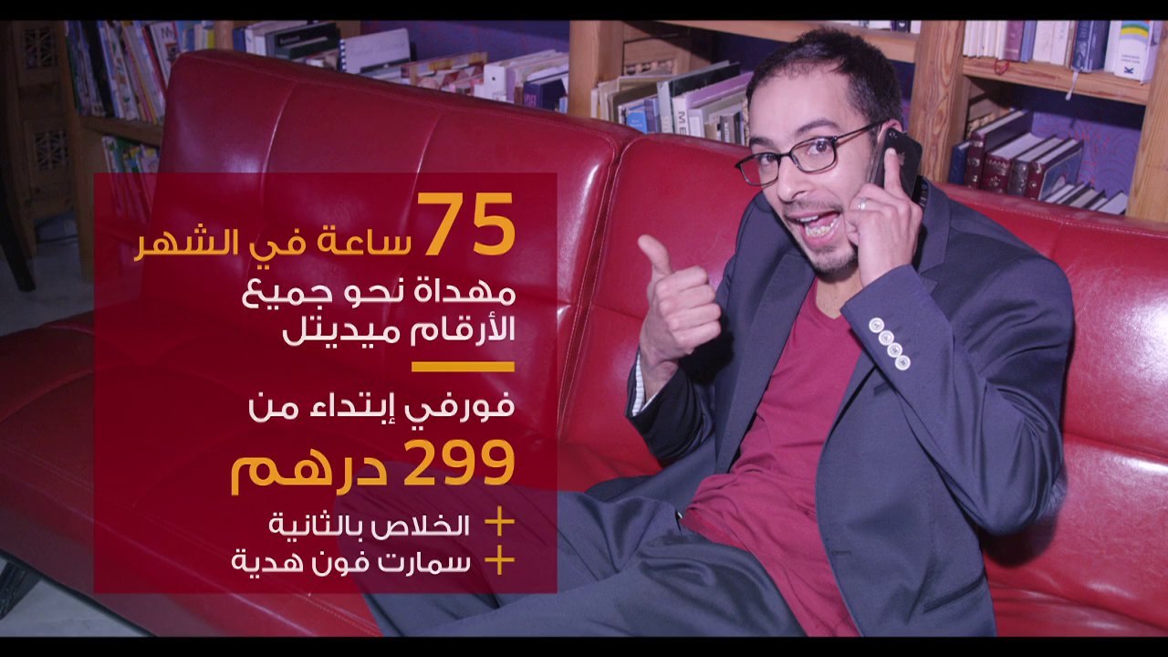 الاشتراك ميديتل بيناتنا، كنتكلموا بلا منحسبوا