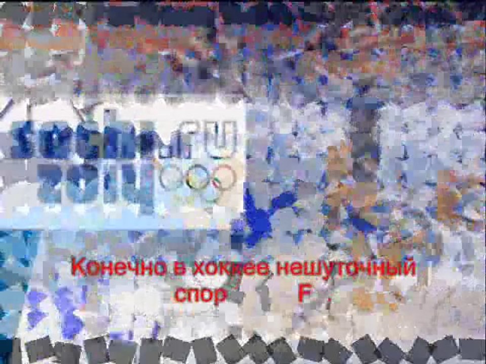Мы чемпионы - сенсационный клип - We are the champions (Rus) Olympic Games 2014 Sochi КАРАОКЕ Алексей Ренов