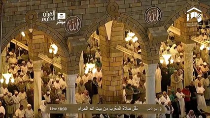 HD| Makkah Maghrib 9th February 2014 Sheikh Baleela