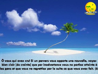 Bonne récitation par Shikh Al Ajami. Sourate Al-Hujraat (Les Appartements).