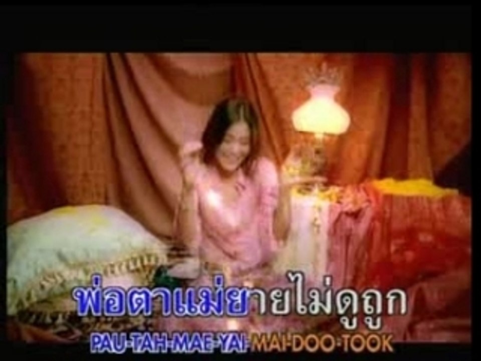 OH-NA-NA....MY LOVE
