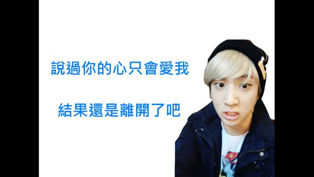 BARO ft Min - Just two of us 中字