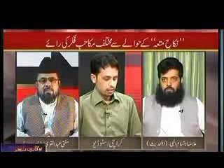 Nikah e Mutta Debate