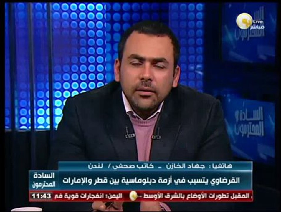 السادة المحترمون: الأثنين 03 فبراير 2014