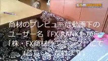 北田夏己の夢資金FX  評価レビュー 購入 特典