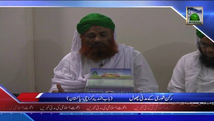 Rukn e Shura, Majlis Madani Atiyat Box,- Karachi - News 30 January 2014