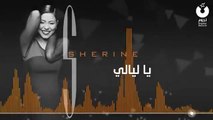 شيرين - يا ليالي   Sherine - Ya Layali