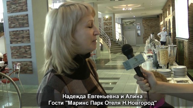 Откровенный рассказ об отеле Маринс Парк Отель Нижний Новгород.