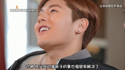 [中字]130502 KBS2 [委托人K] 金桐俊CUT
