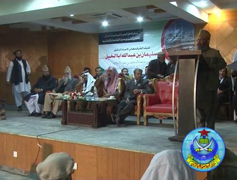 استقبالیہ ڈاکٹر سلیمان بن عبداللہ ابالخیل حفظہ اللہ، مرکزی جمعیت اہل حدیث، لاہور۔پارٹ6