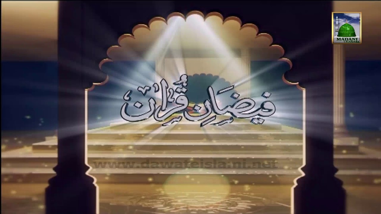 Tafseer e Quran DVD Para 4 - Surah Aal e Imran (Aayat 98 to 115) - Mufti Qasim Attari