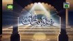 Tafseer e Quran DVD Para 5 - Surah Al Nisa (Aayat 24 to 34) - Mufti Qasim Attari