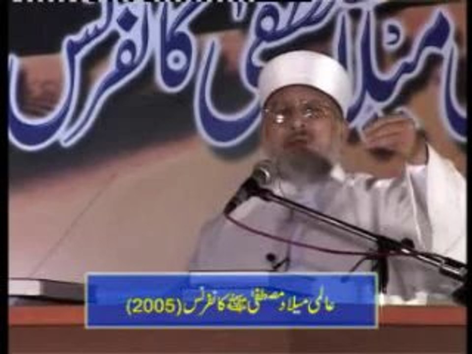 Aalmi Meelad Conference, 2005 - Part 6 of 6 - Dr Tahir ul Qadri