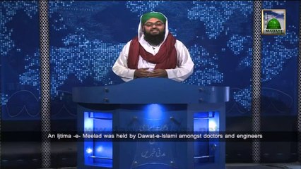 News 31 January 2014 - Madani Halqa in Wah Cant Punjab