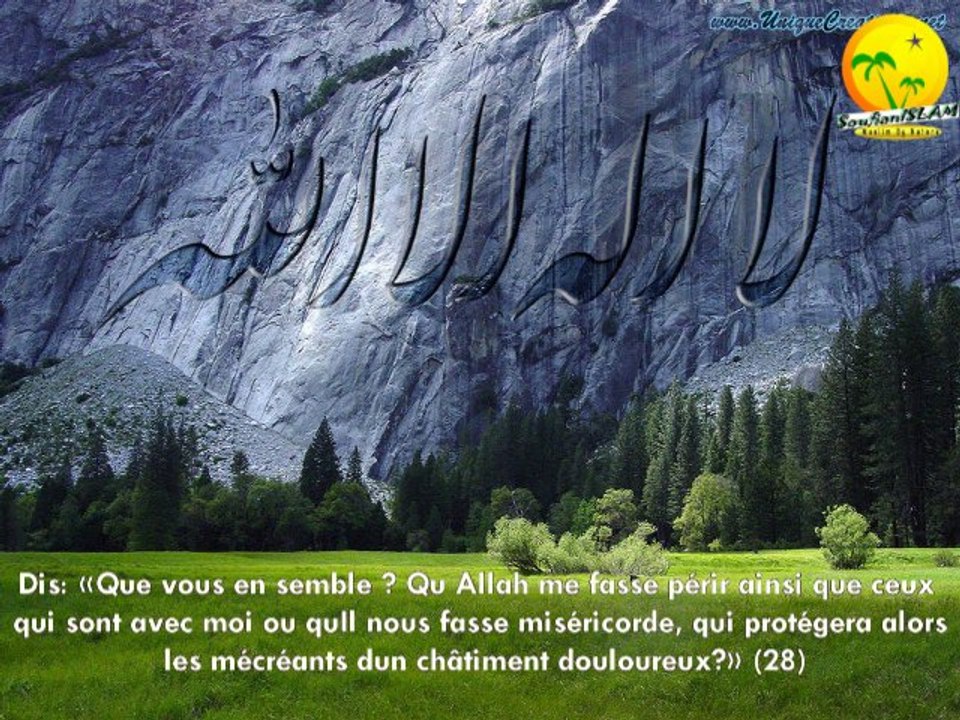 L'une des belles récitations de shikh Mourad Debiache. Sourate Al-Mulk (La royauté)