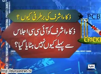 Najam sethi& N League is responsible for my removal.