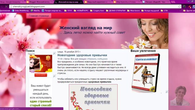 Как создать бесплатно блог