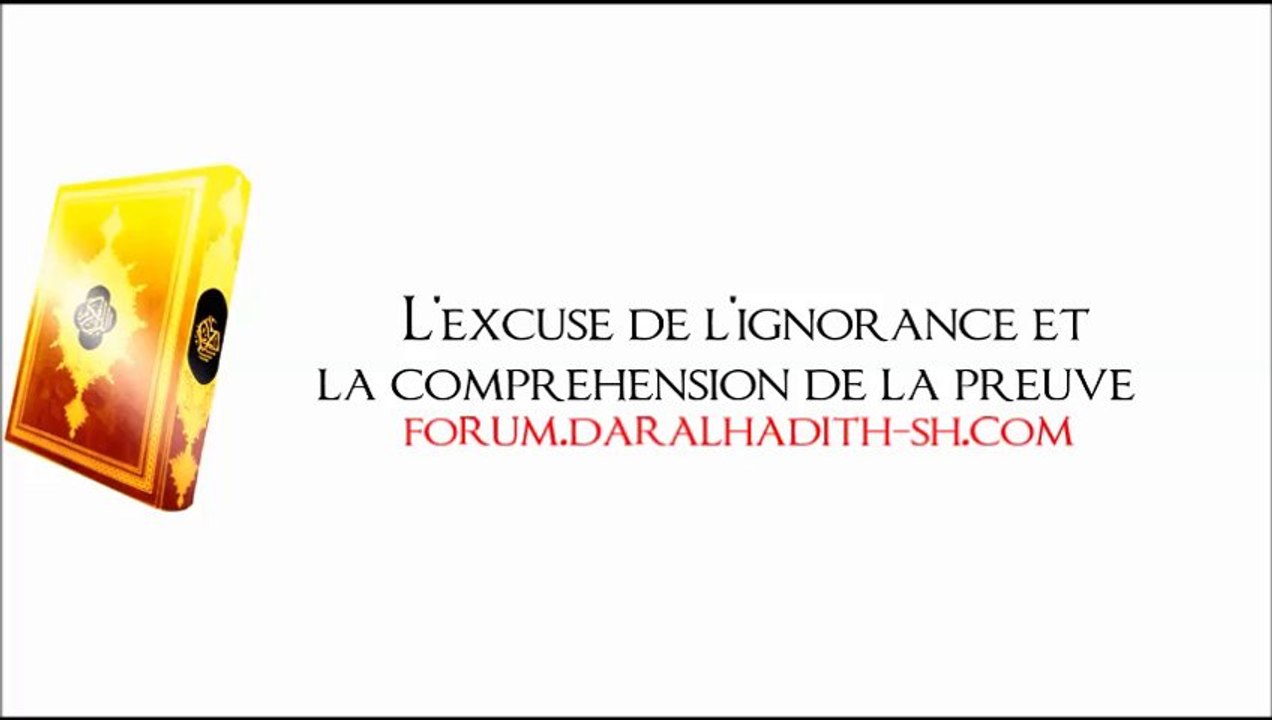 L'excuse de l'ignorance et la compréhension de la preuve [Shaykh Mohamed Aman al-Jami]
