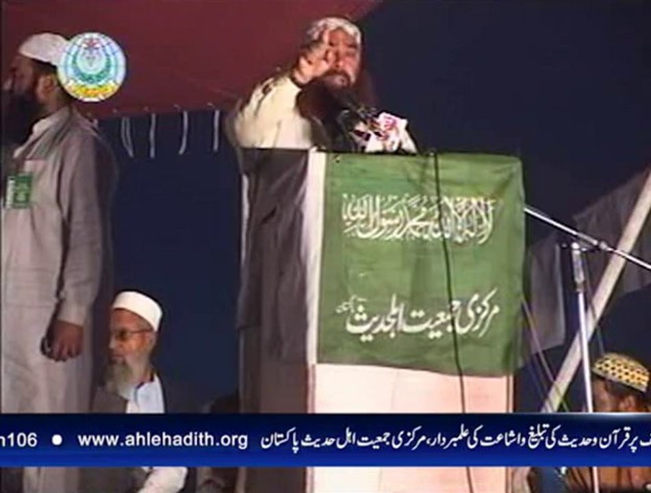 کارکن مرکزی جمعیت اہل حدیث کا آل اہل حدیث کانفرنس مینار پاکستان سے خطاب