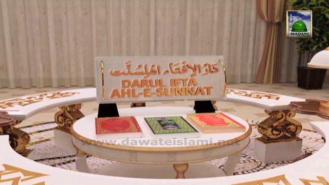 Darul Ifta Ahle Sunnat Ep 269 - Riza'at Ke Sharai Masail (Part 1)