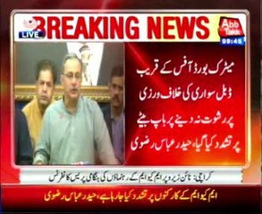 Press Confrence by MQM Rabitta Committee