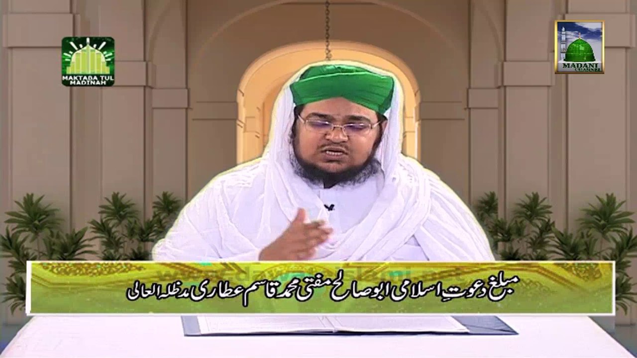 Tafseer e Quran DVD Para 7 - Surah Al Inam (Aayat 26 to 50) - Mufti Qasim Attari