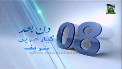 After 08 Days - Faizan e Ghaus e Azam