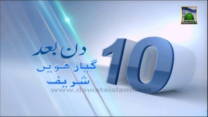 After 10 Days - Faizan e Ghaus e Azam