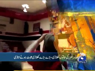 Geo Headlines-11 Feb 2014-3:00 PM